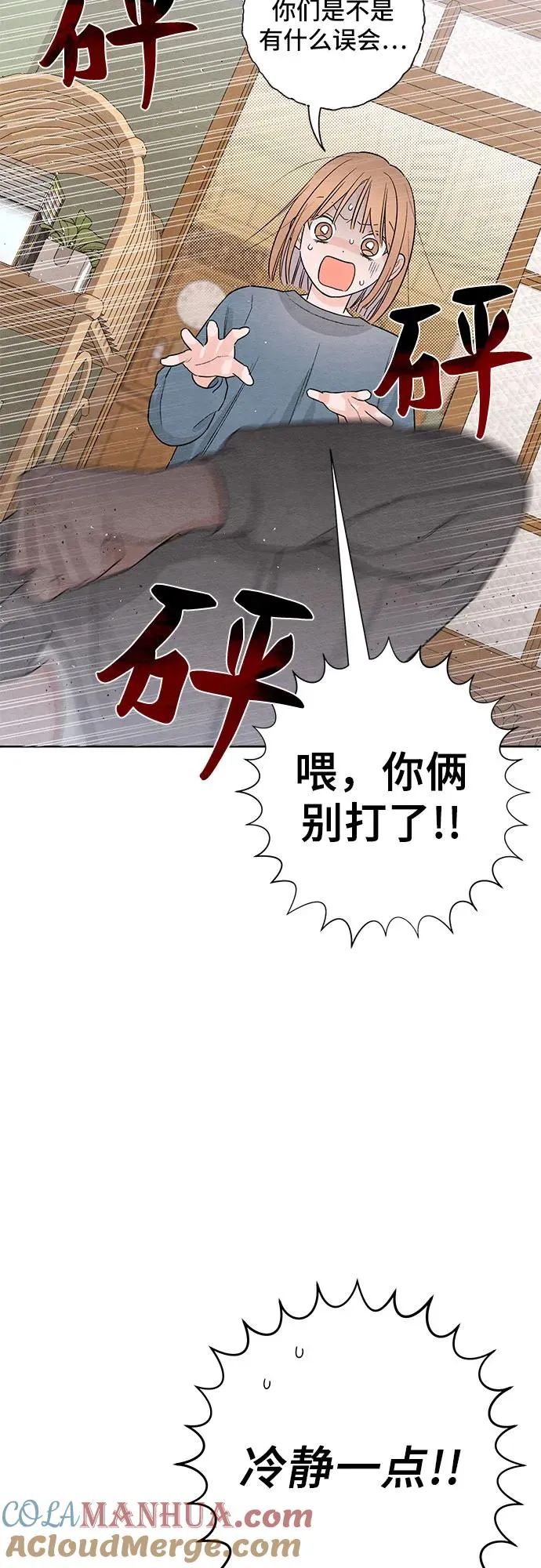 第28话 第10页
