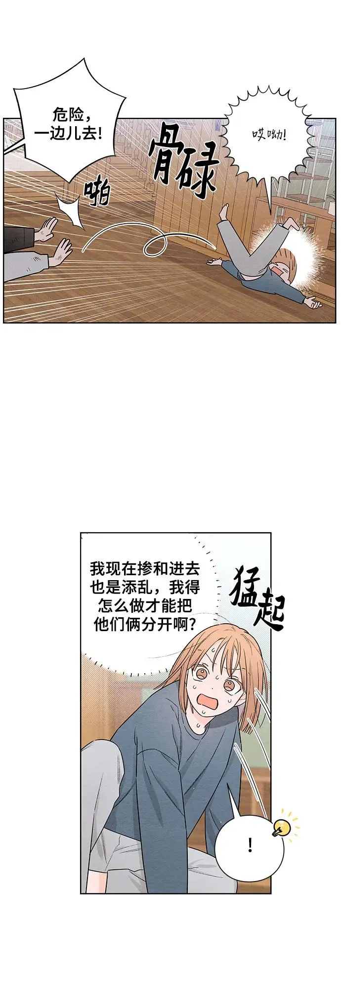 第28话 第12页