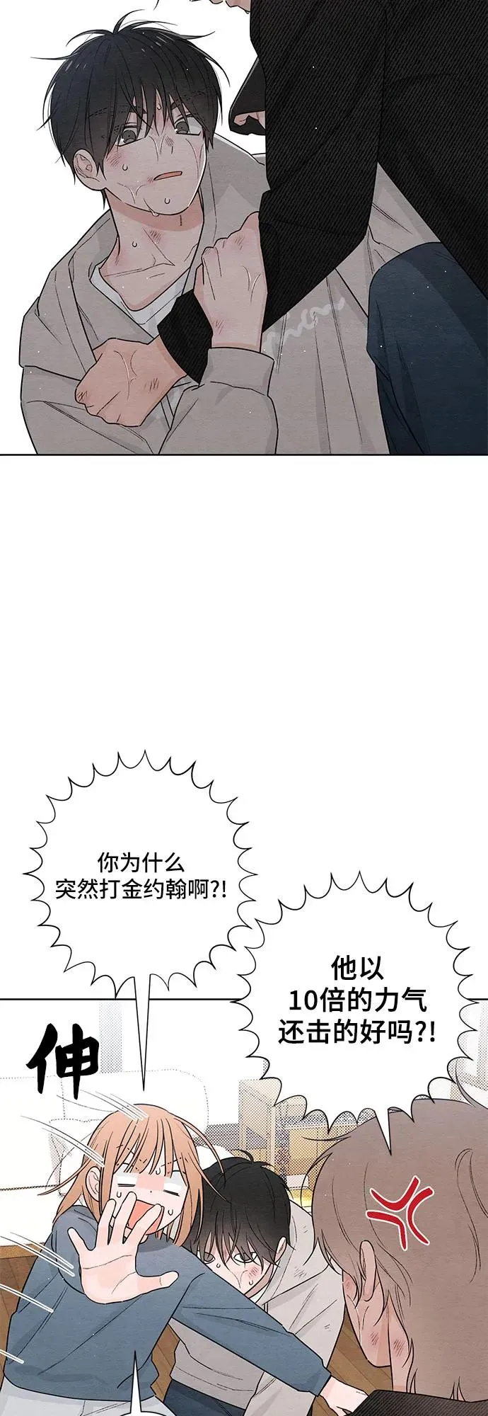 第28话 第17页