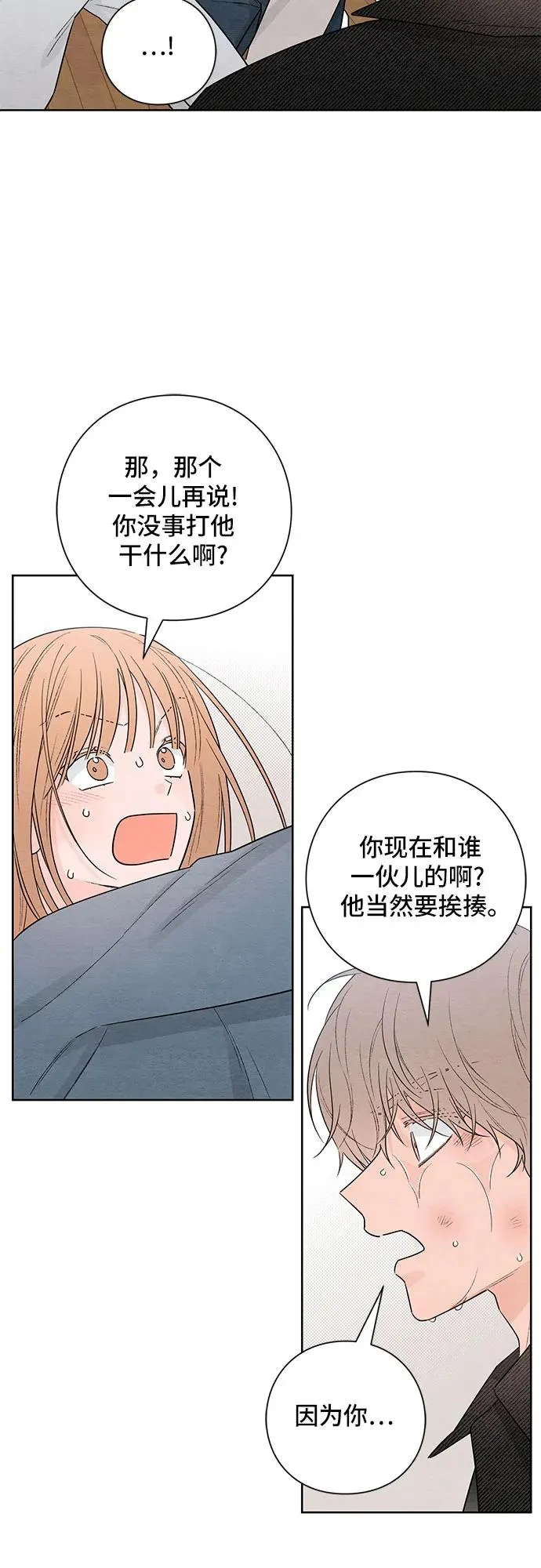 第28话 第18页