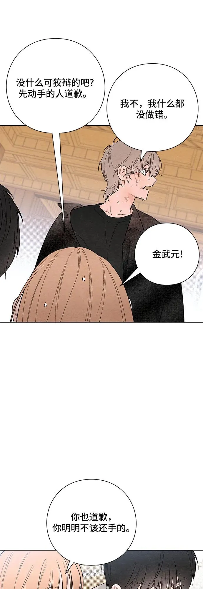 第28话 第21页
