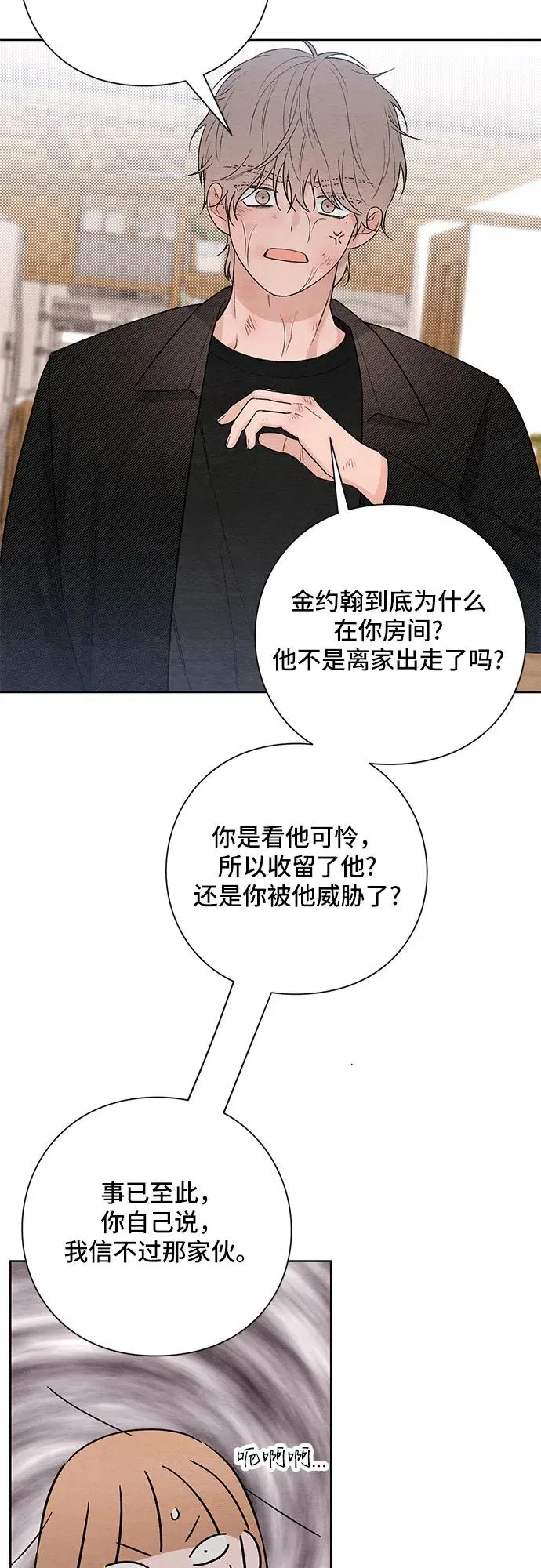 第28话 第23页