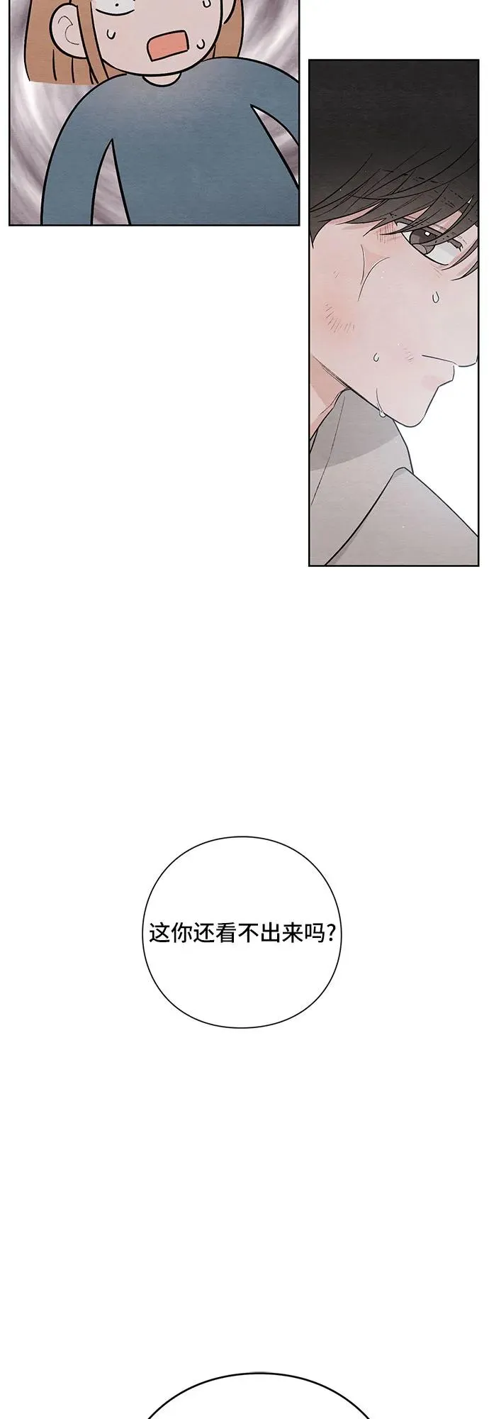 第28话 第24页