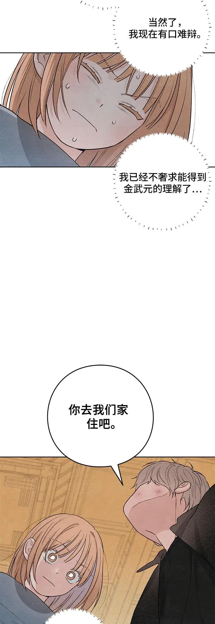 第28话 第30页