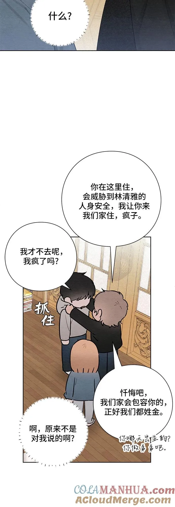 第28话 第31页