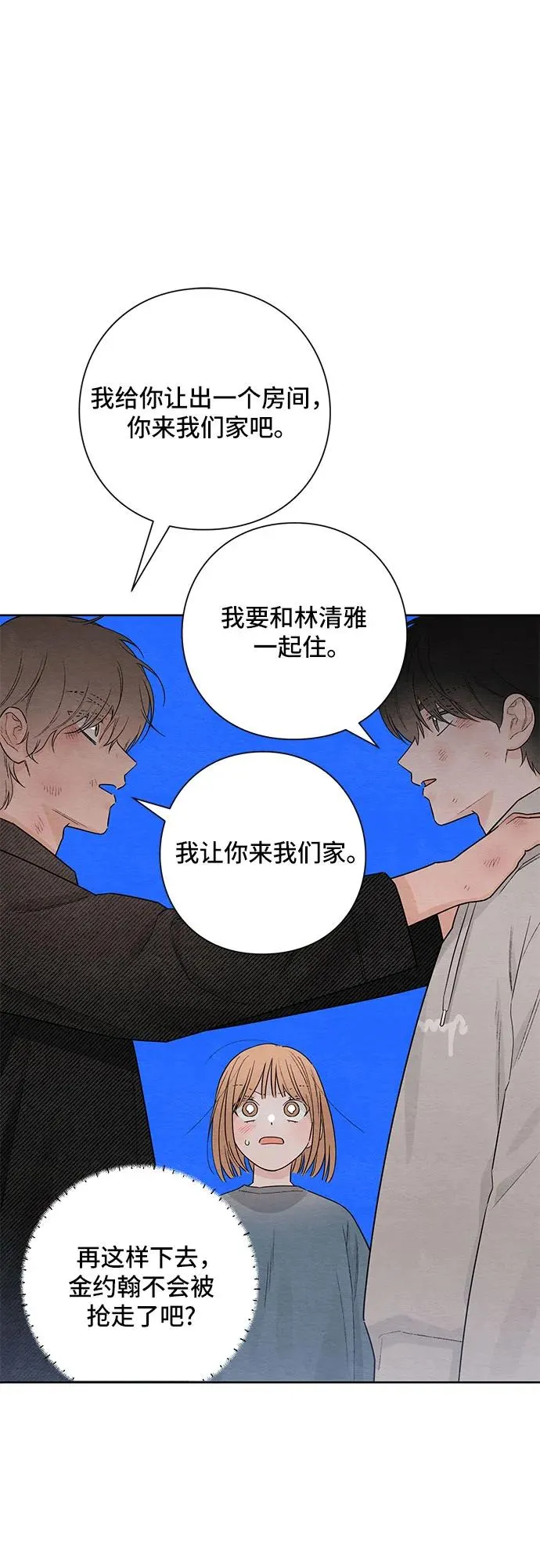 第28话 第32页