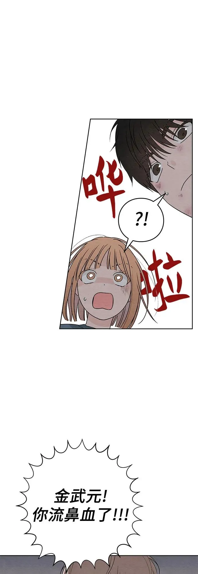 第28话 第33页