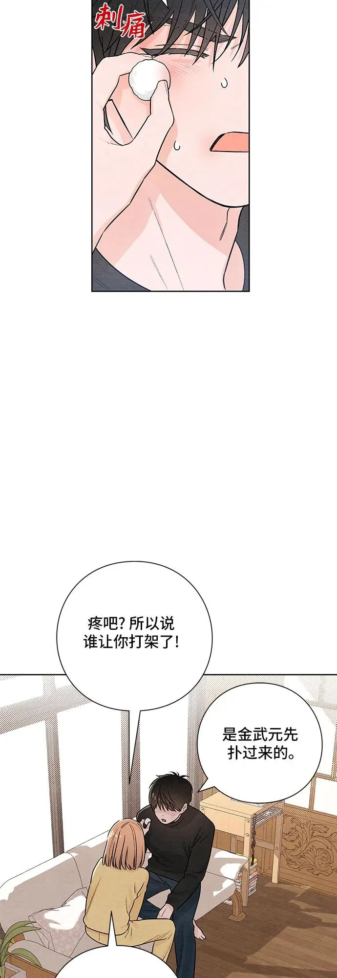 第28话 第39页