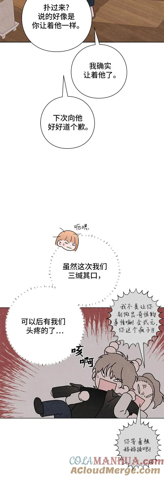 第28话 第40页