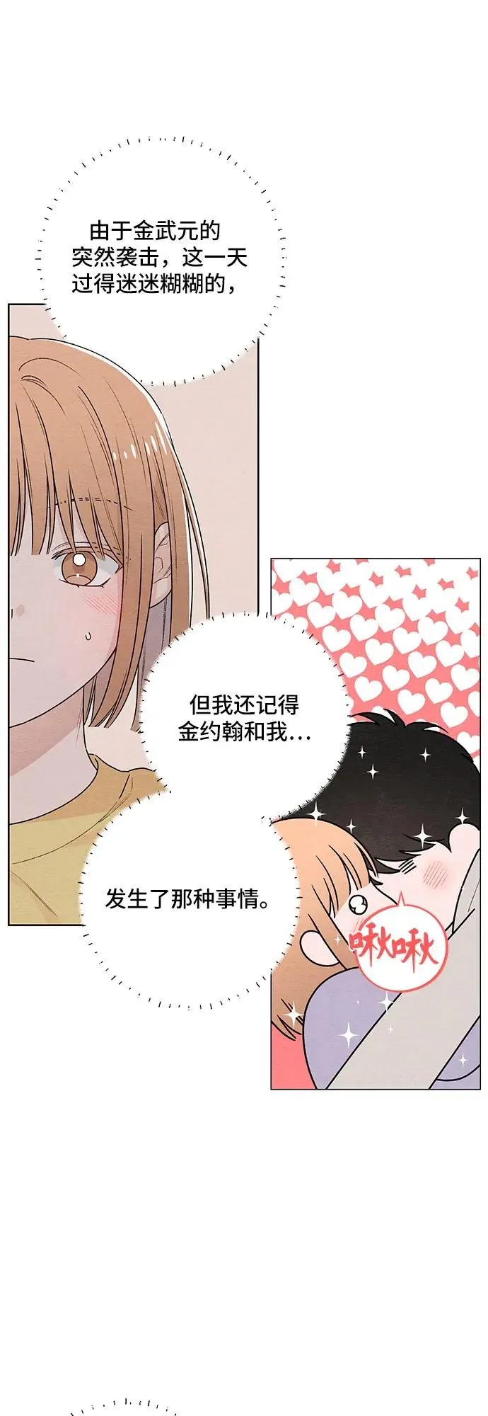 第28话 第41页