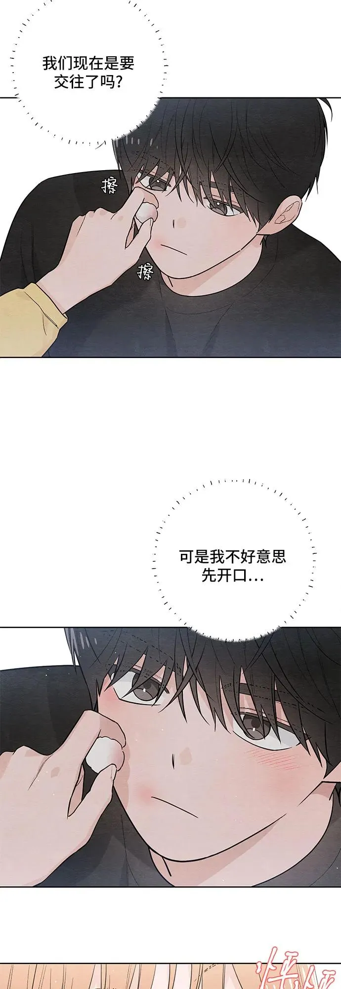 第28话 第42页