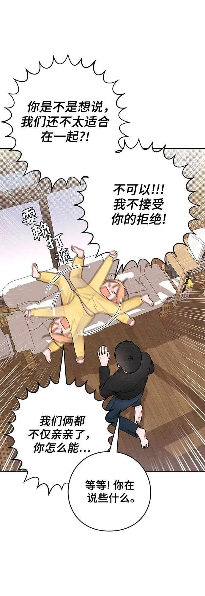第29话 第2页