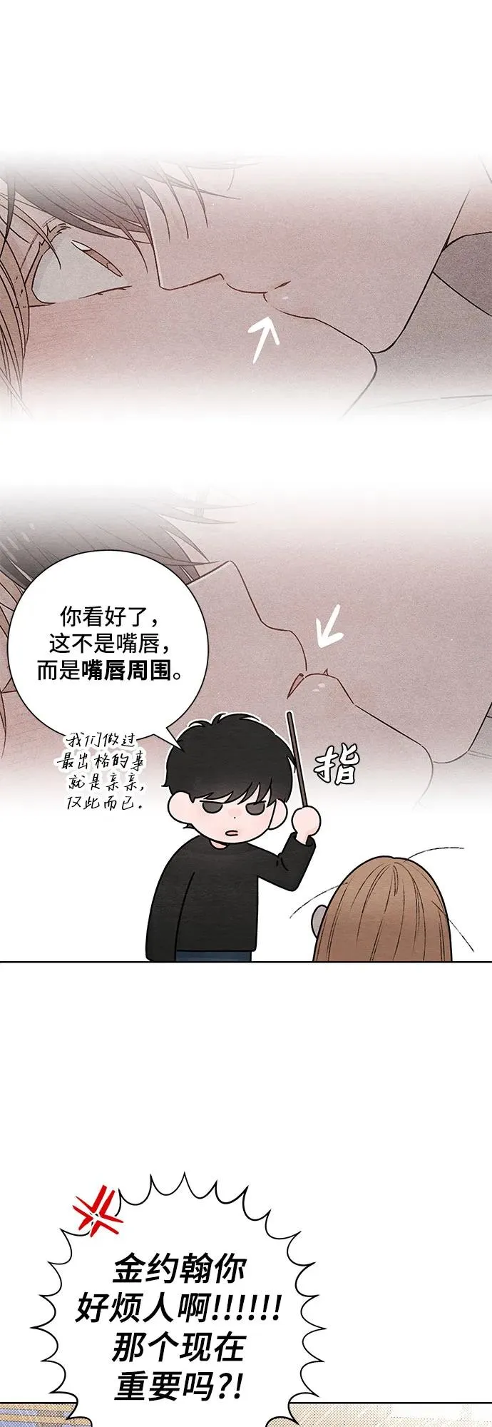 第29话 第3页