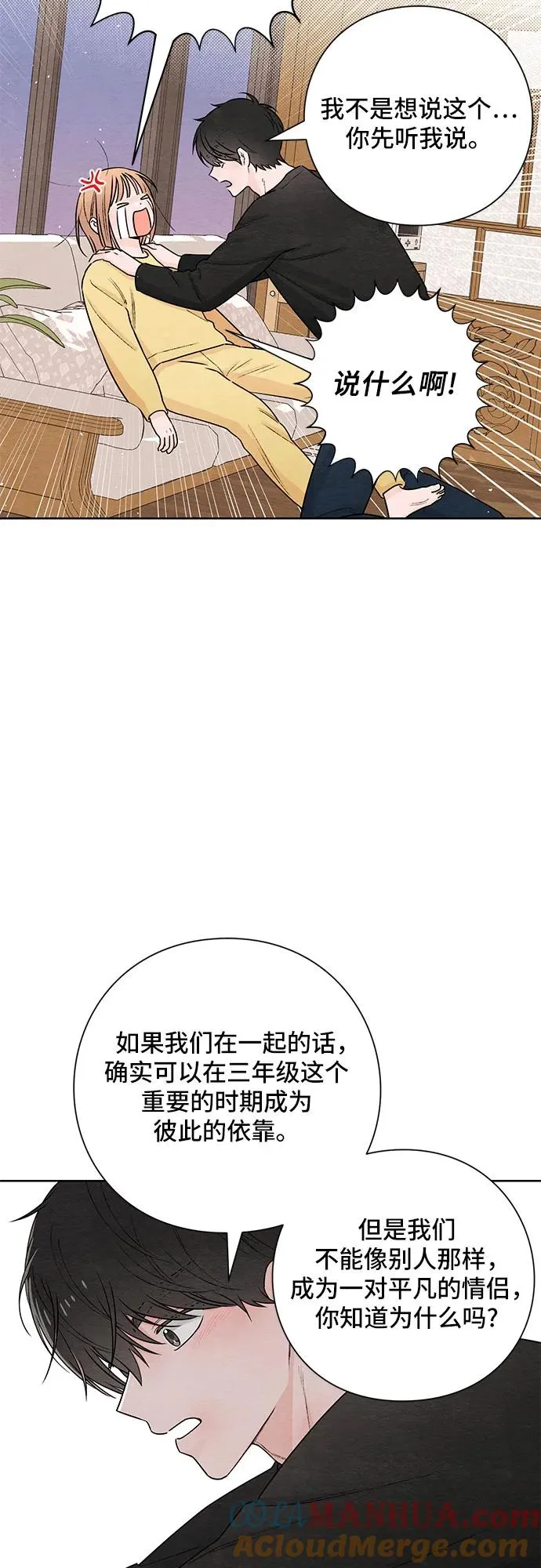 第29话 第4页