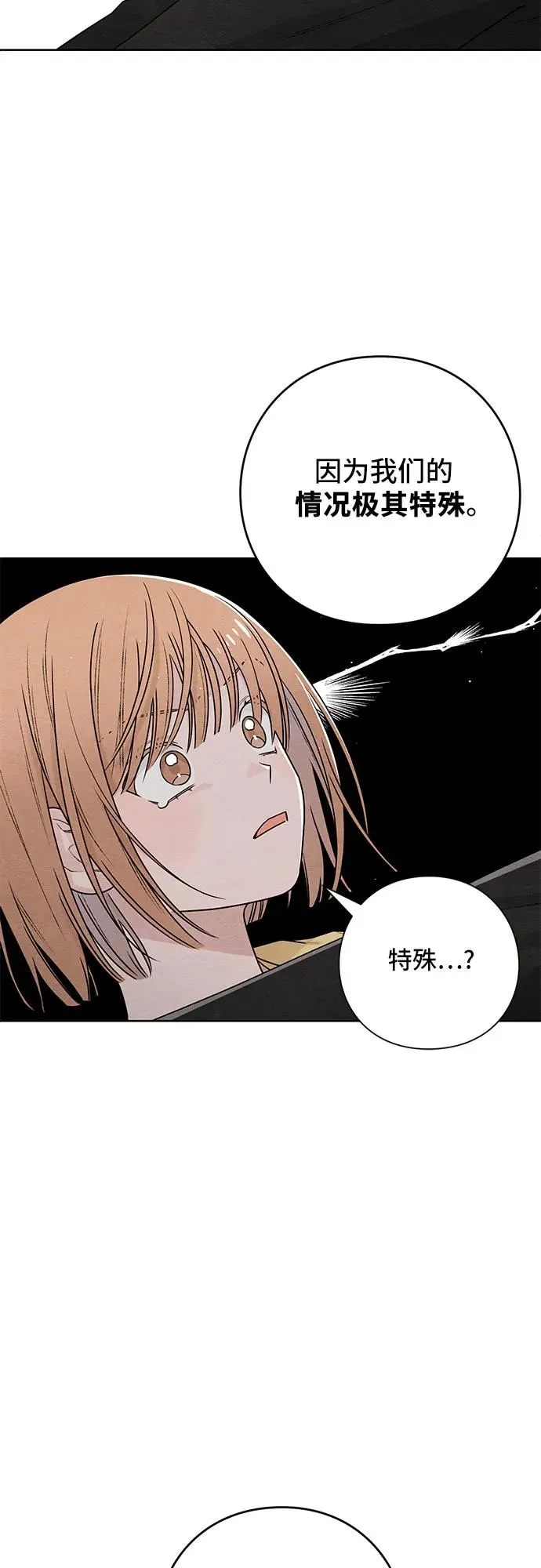 第29话 第5页