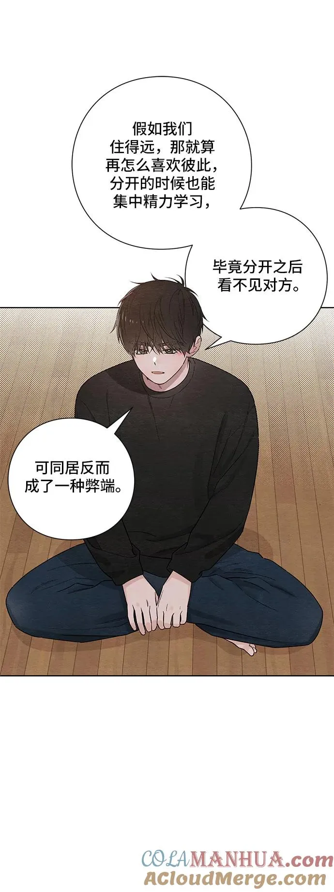 第29话 第7页