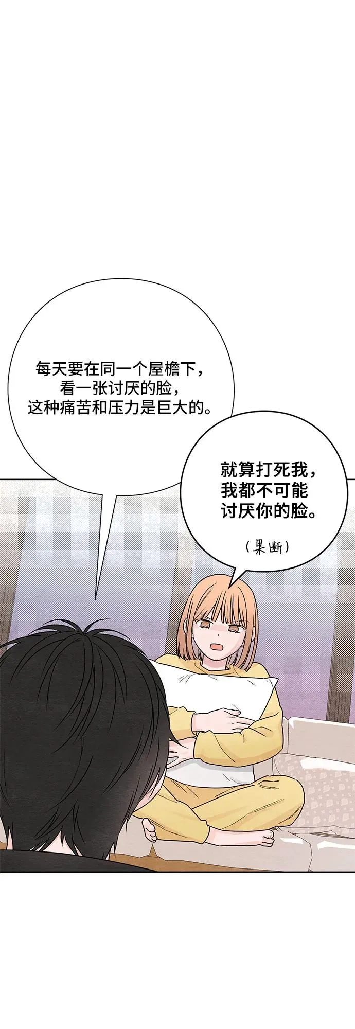 第29话 第9页