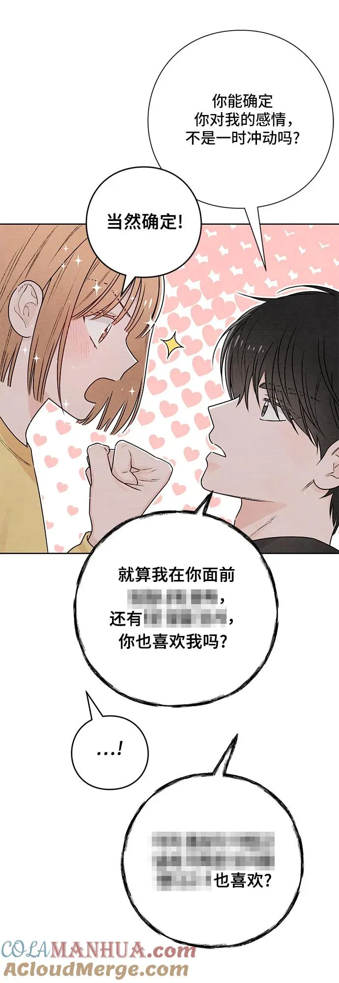 第29话 第10页
