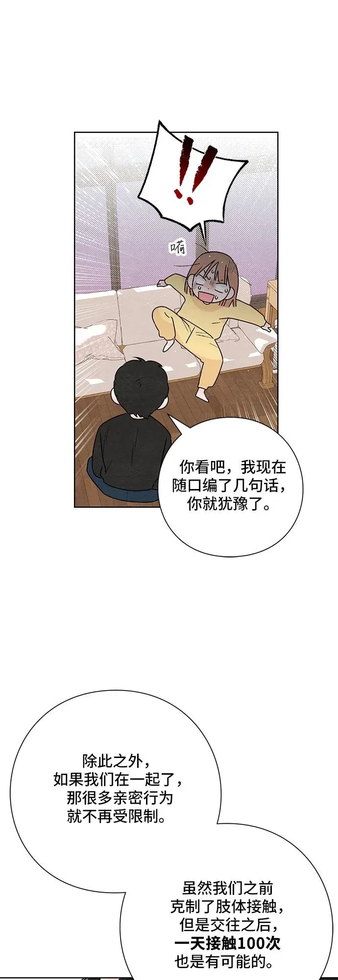 第29话 第11页