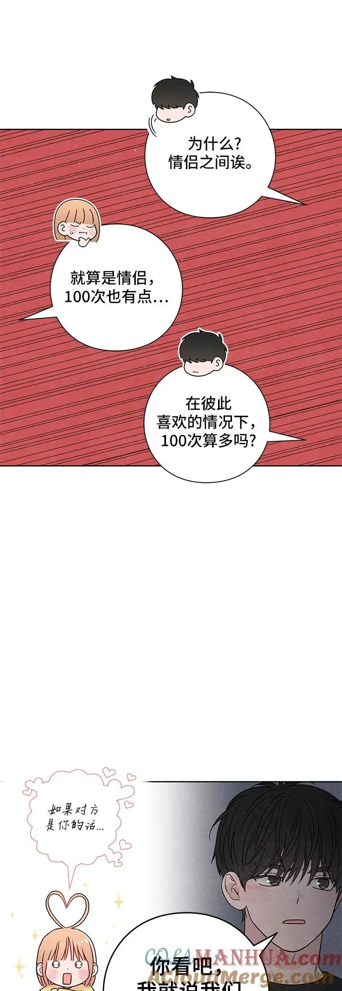 第29话 第13页
