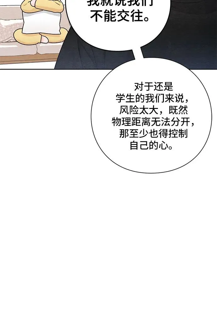 第29话 第14页