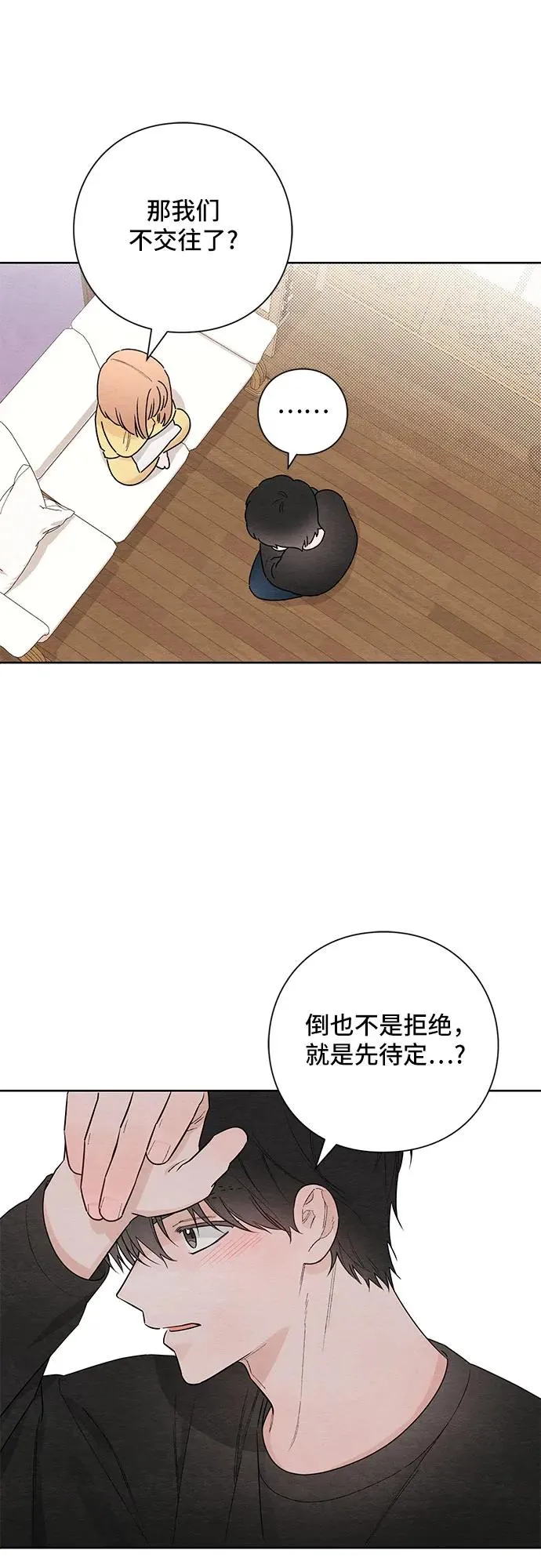 第29话 第15页