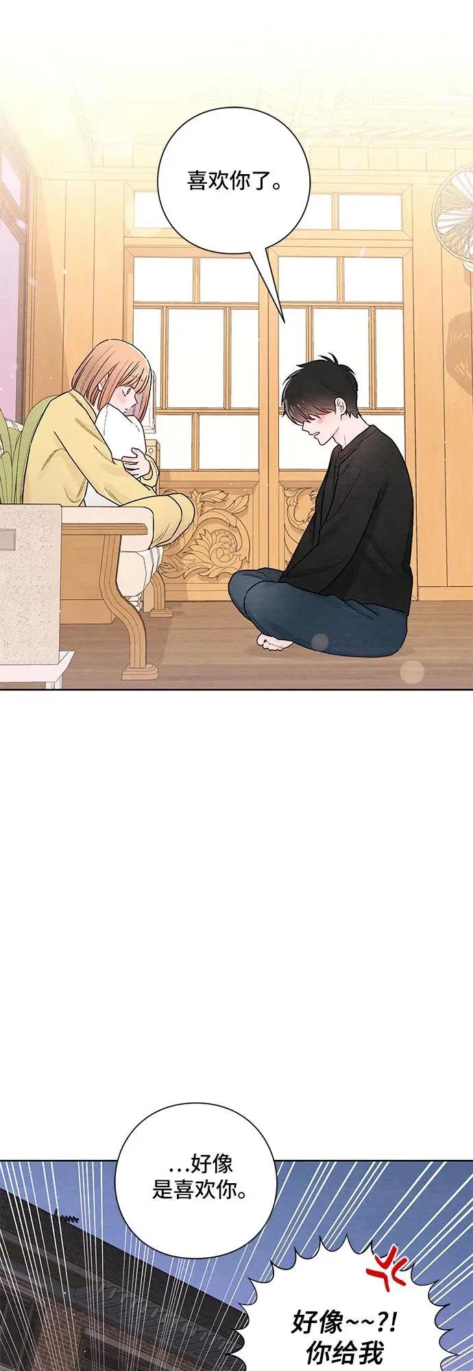 第29话 第20页