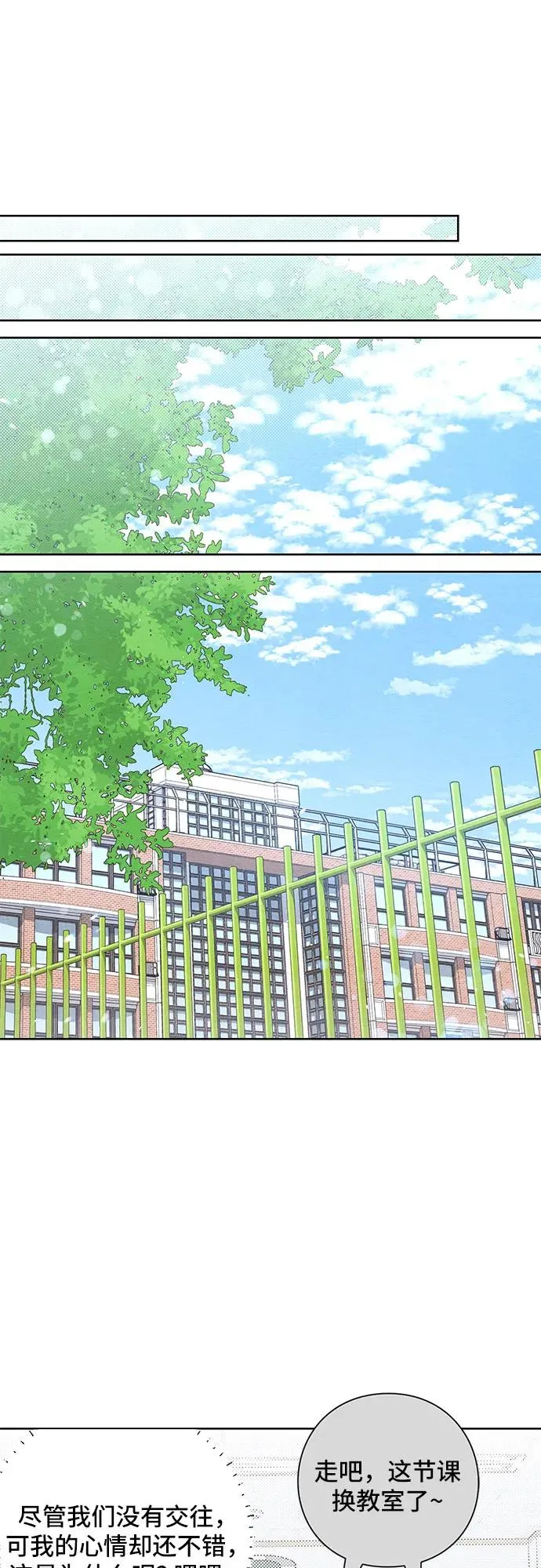 第29话 第23页
