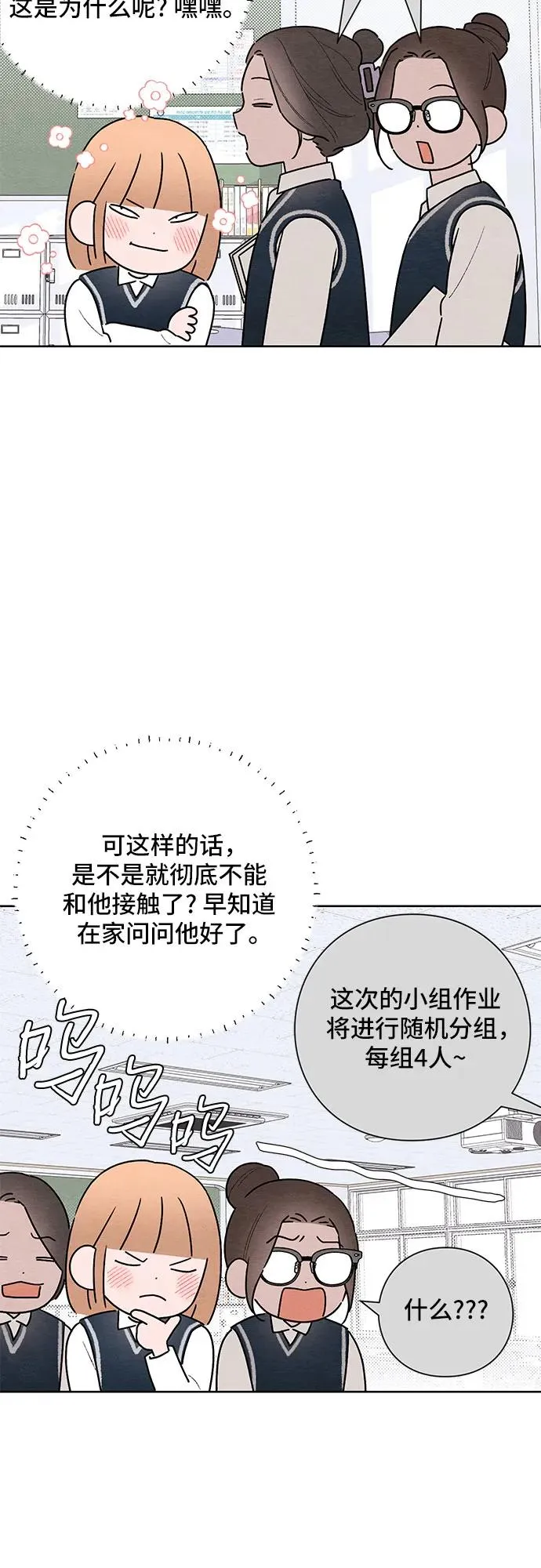 第29话 第24页