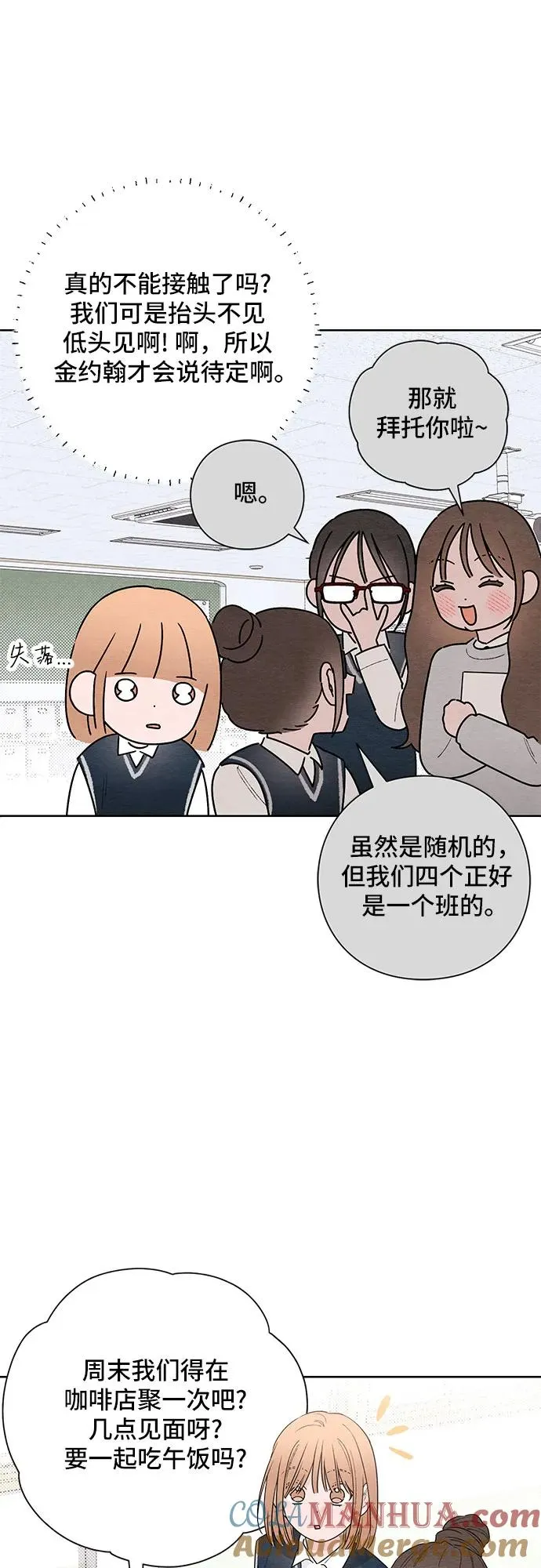 第29话 第25页