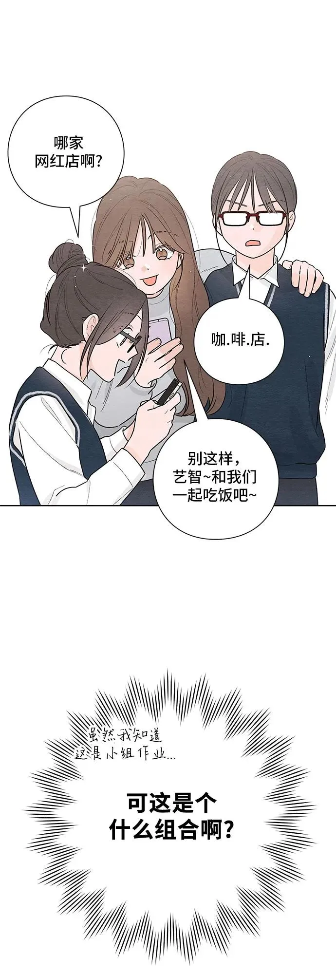 第29话 第27页