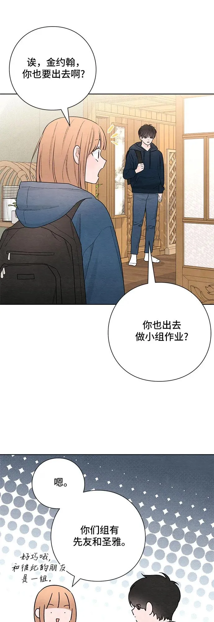 第29话 第30页