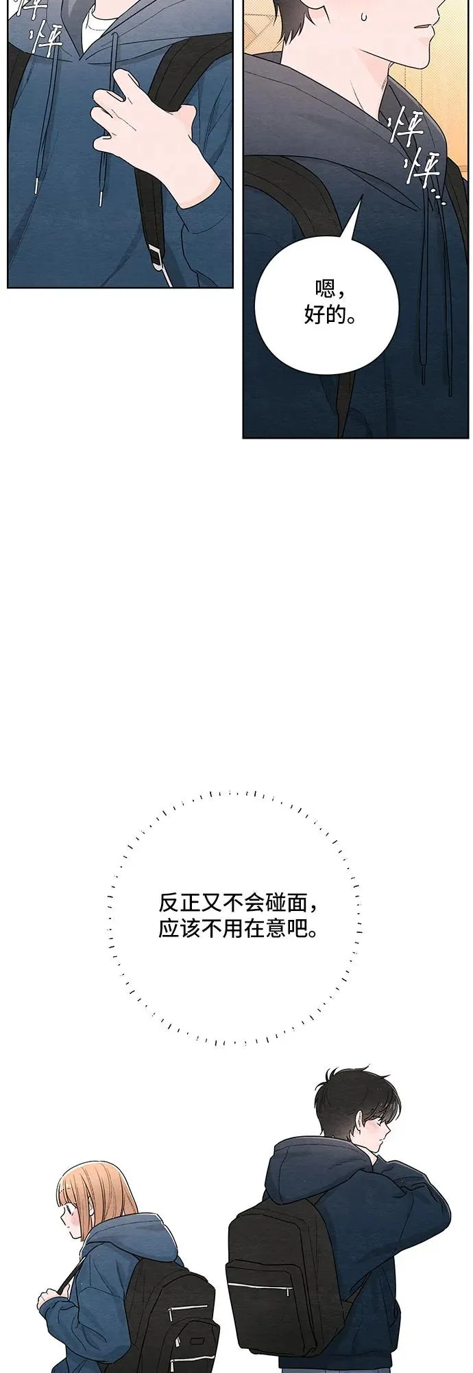 第29话 第32页