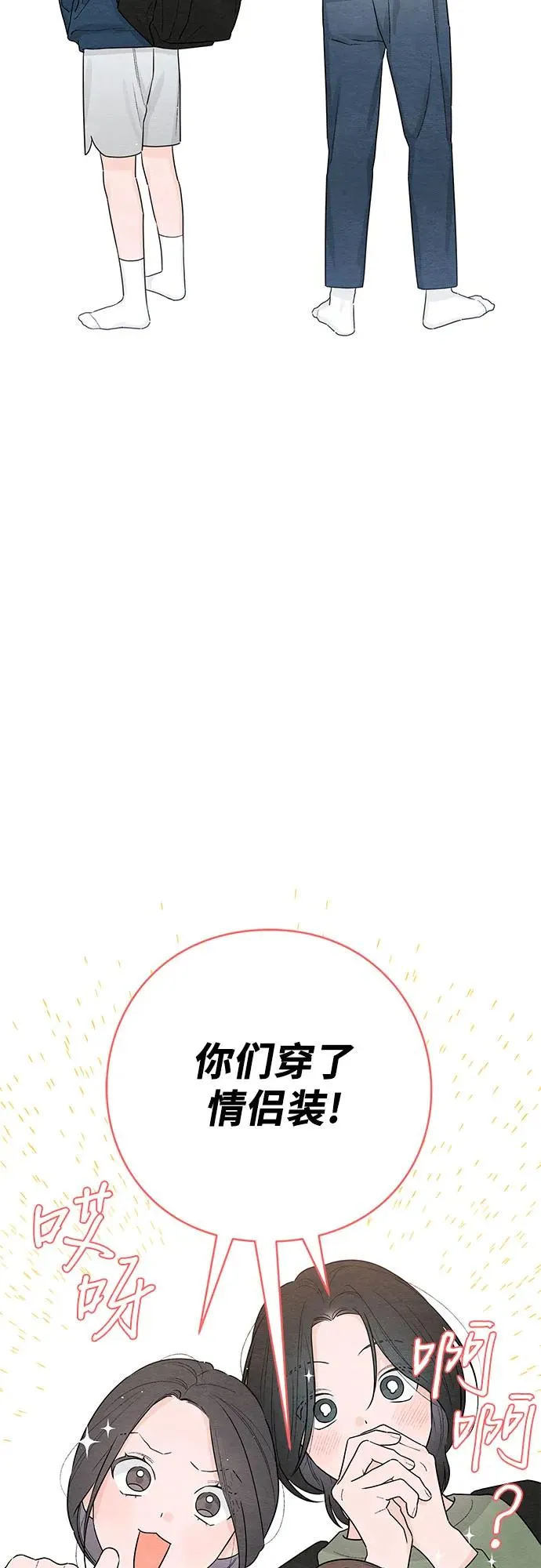 第29话 第33页