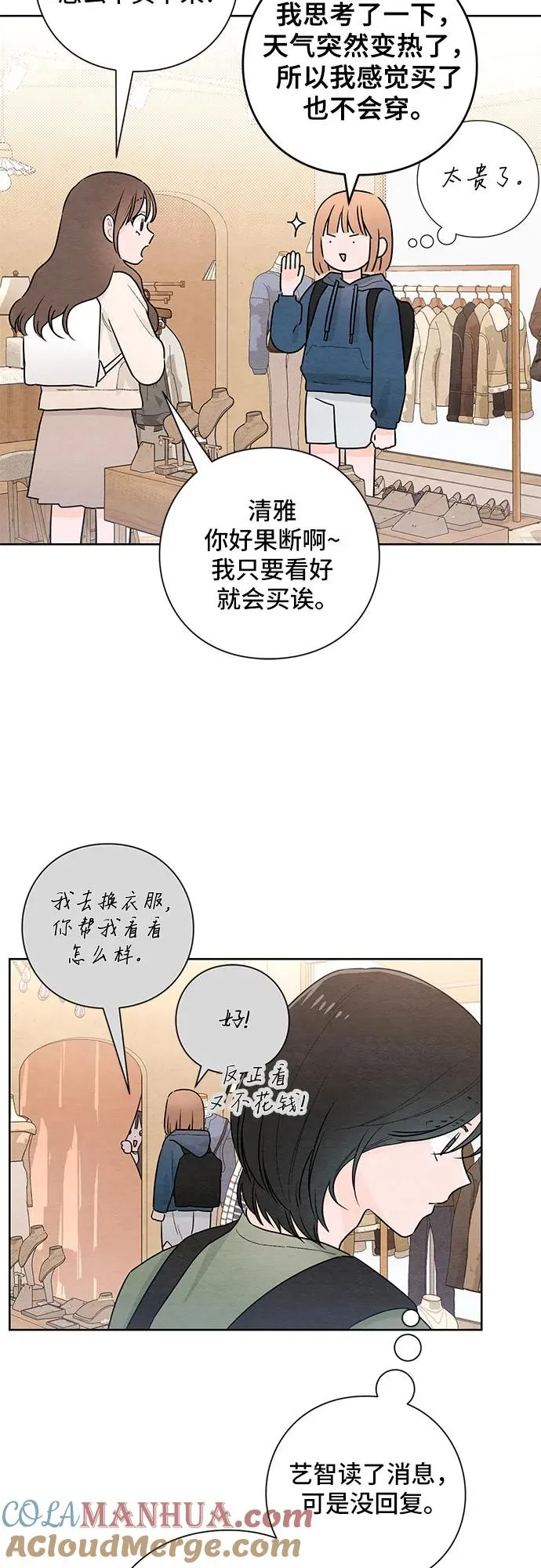 第29话 第43页