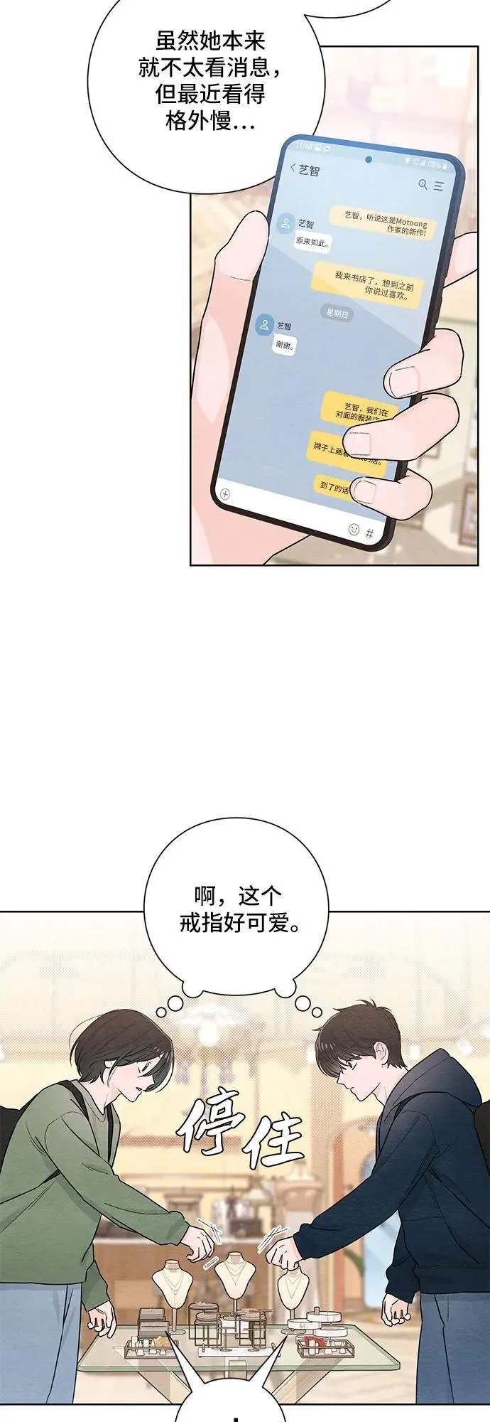 第29话 第44页