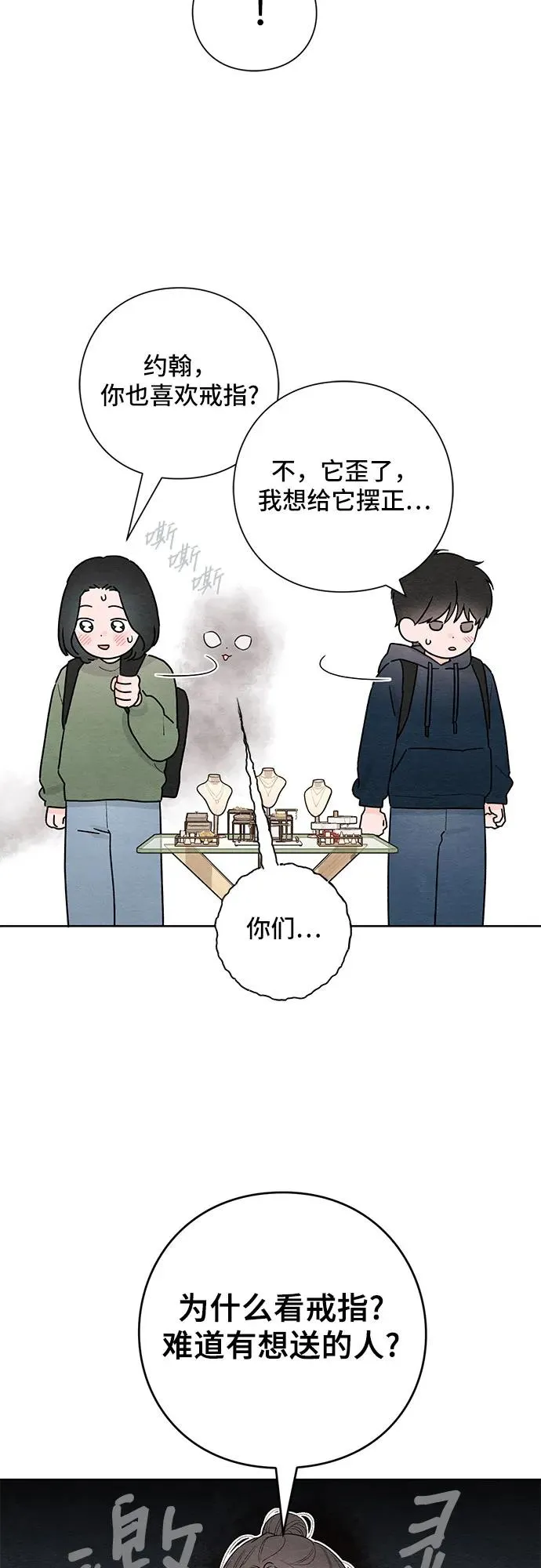 第29话 第45页