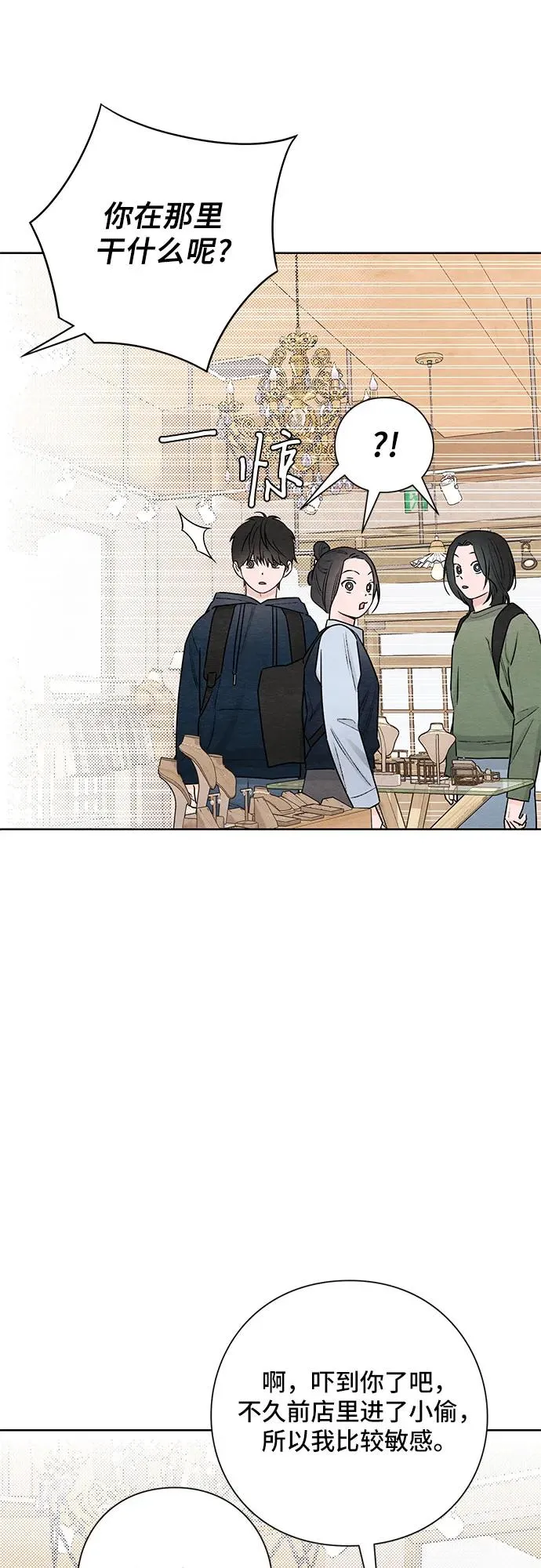 第29话 第47页