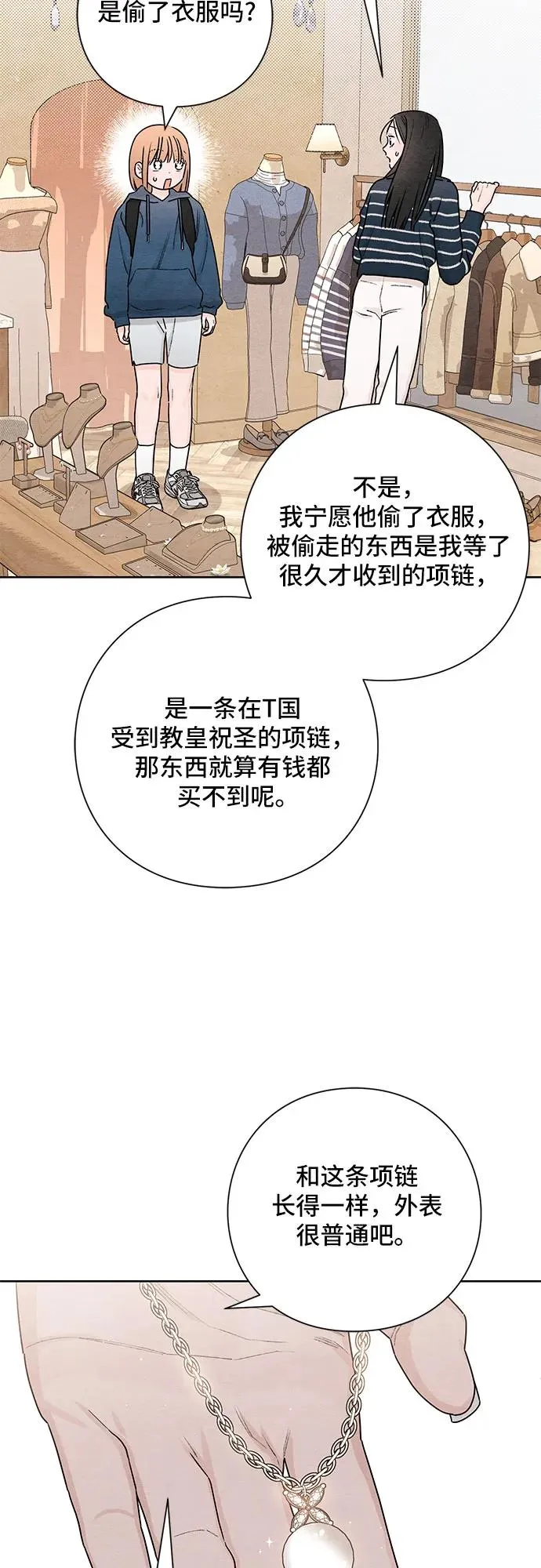 第29话 第48页