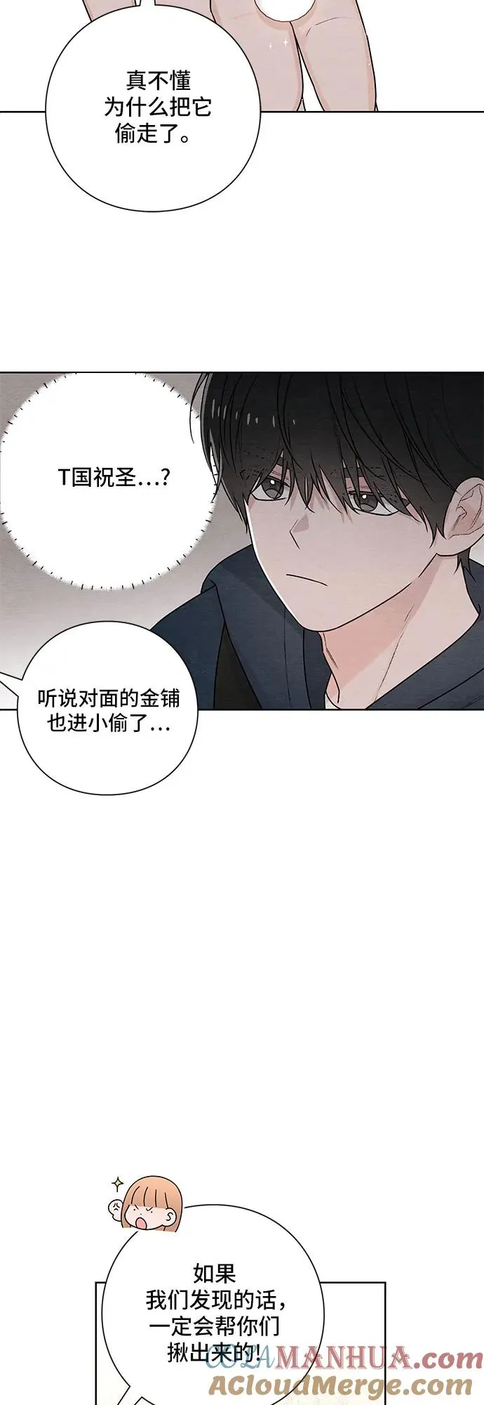 第29话 第49页