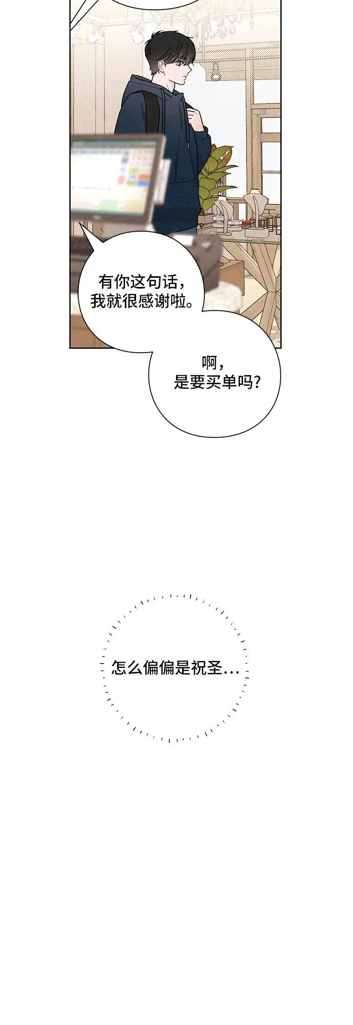 第29话 第50页