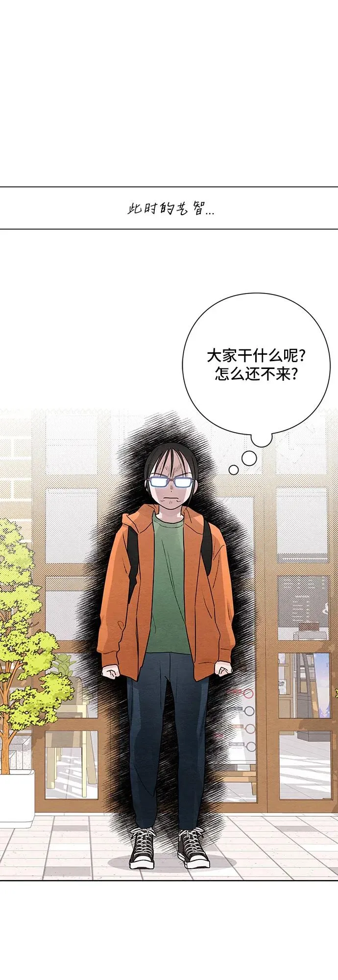 第29话 第51页