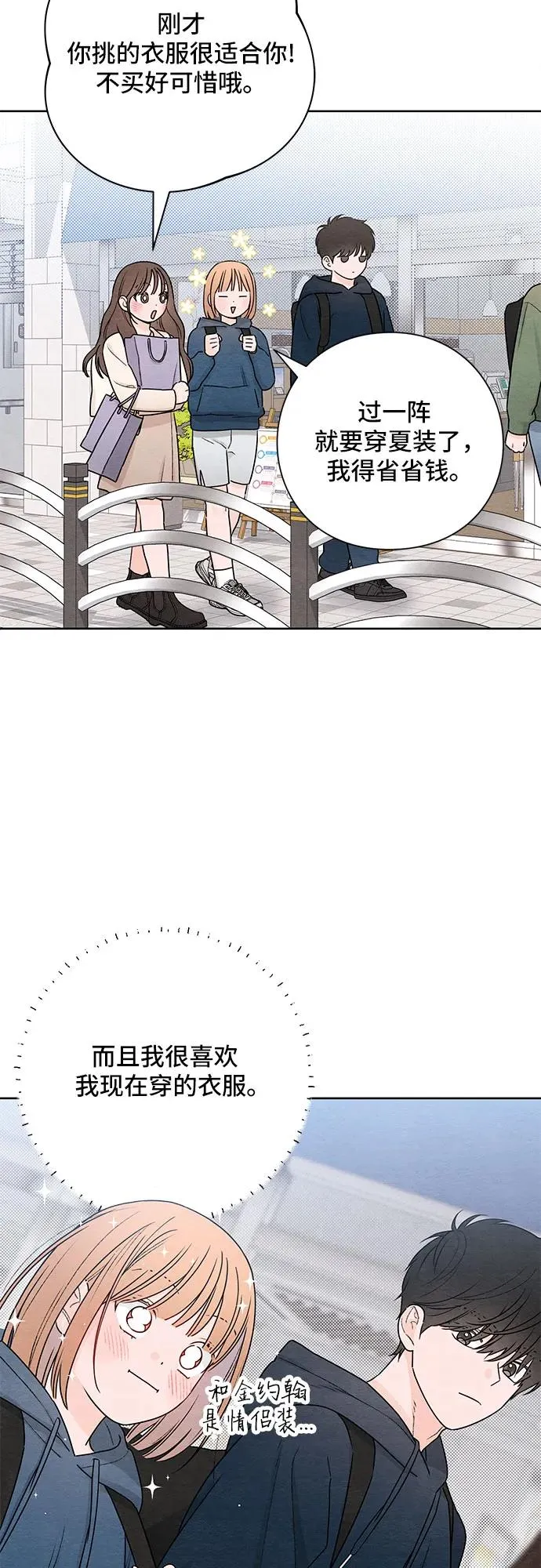第30话 第3页