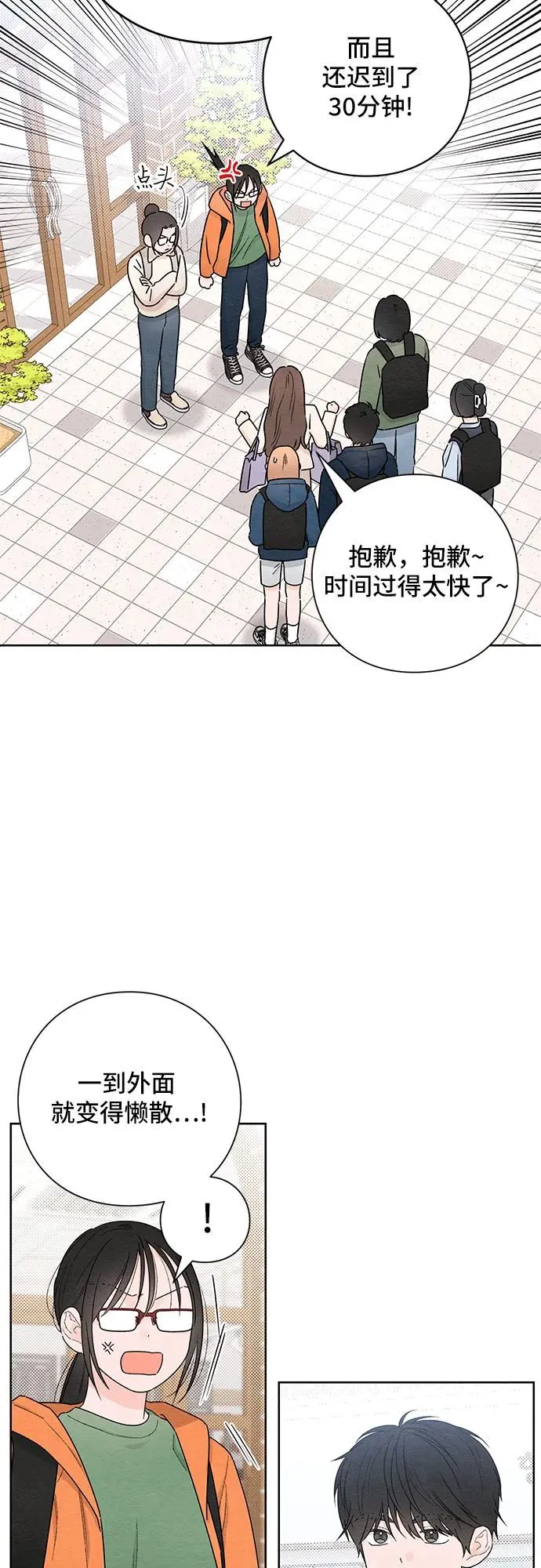 第30话 第12页
