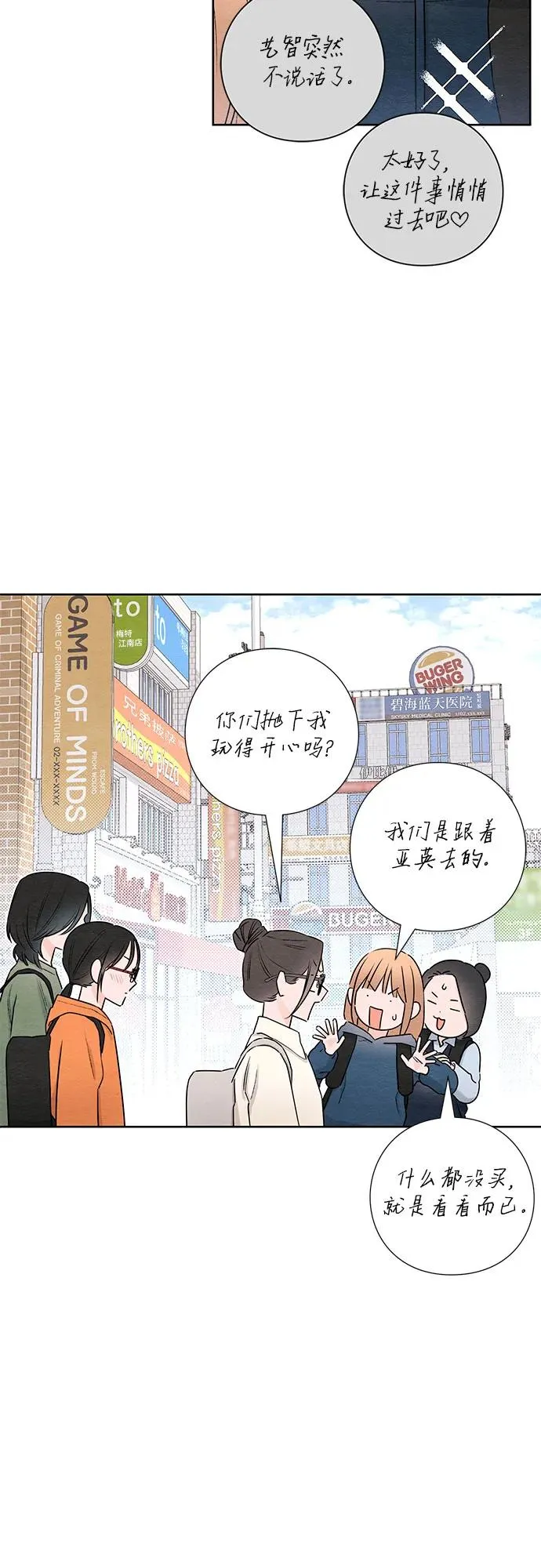 第30话 第14页