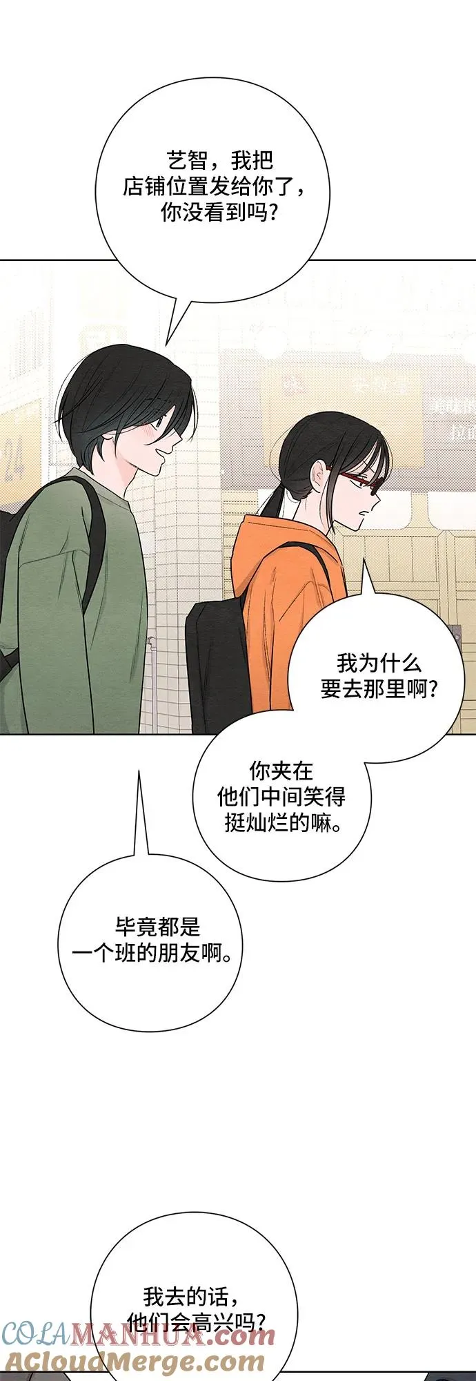 第30话 第16页