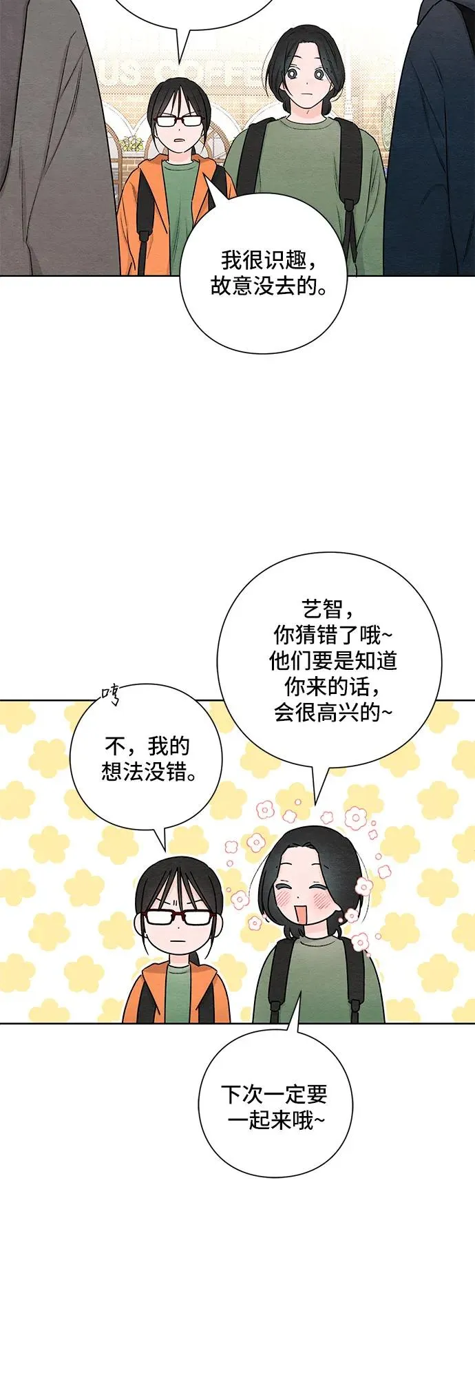 第30话 第17页