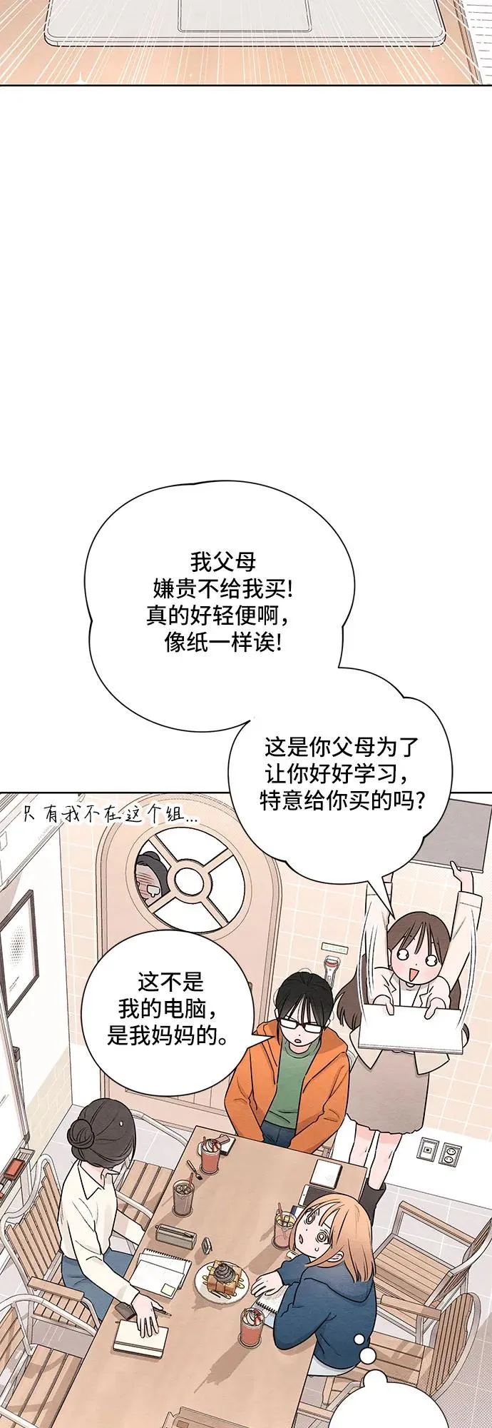 第30话 第20页