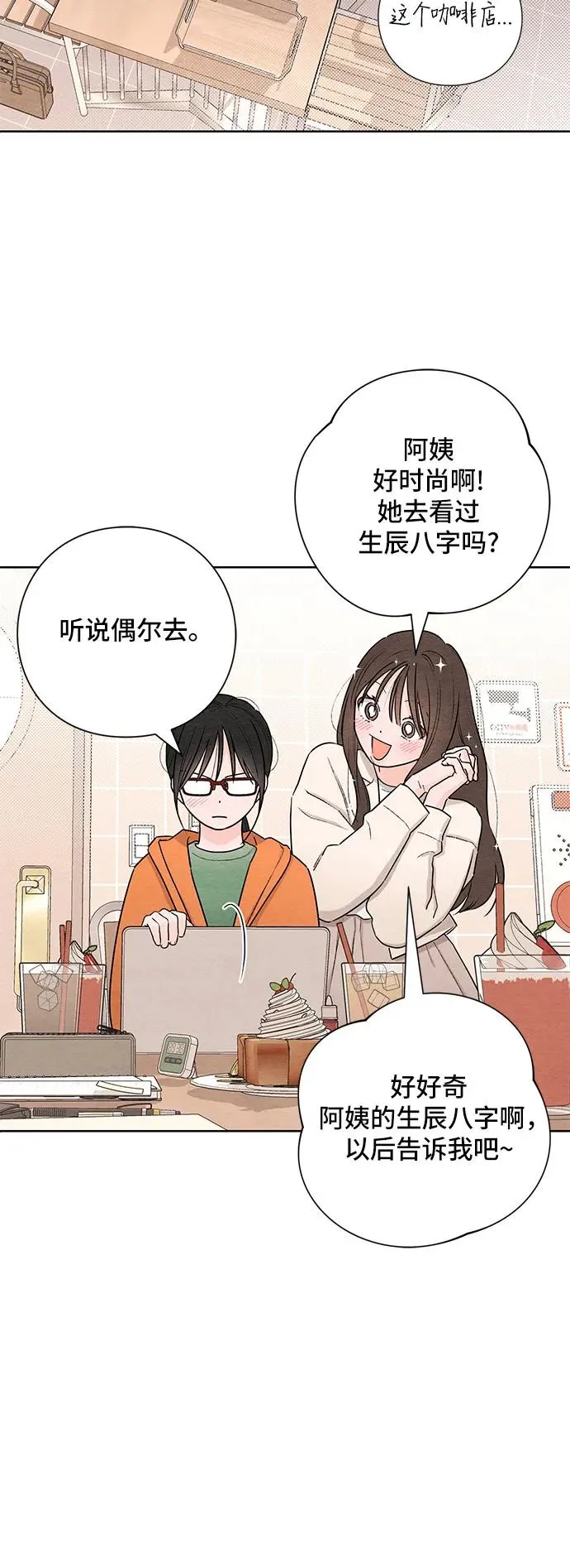 第30话 第21页