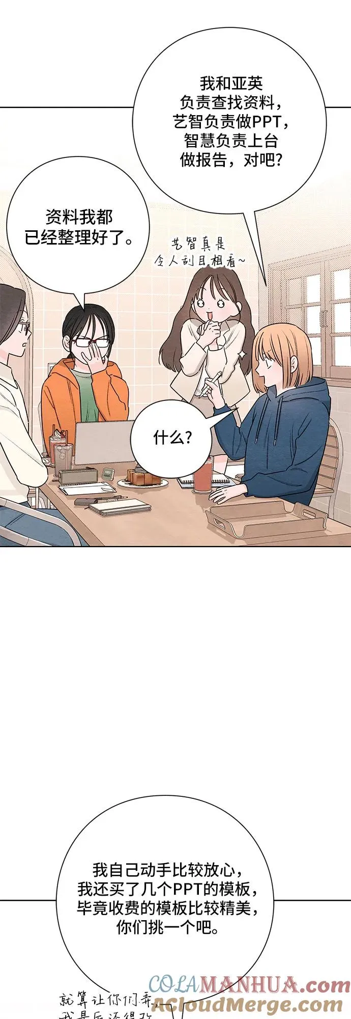 第30话 第22页